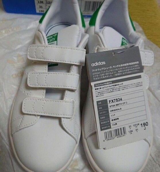 アディダス スタンスミス 19cm