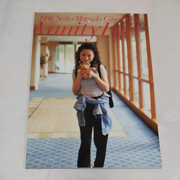 松田聖子 1996 コンサートツアー パンフレット Vanity Fair