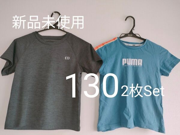 子供服 まとめ売り 男の子 130 プーマ SPEEV スポーツブランド 半袖 Tシャツ 2枚セット