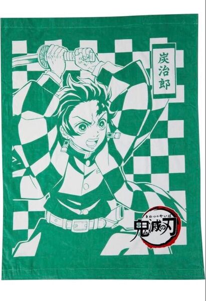 鬼滅の刃 タオルケット 綿100% 竈門 炭治郎