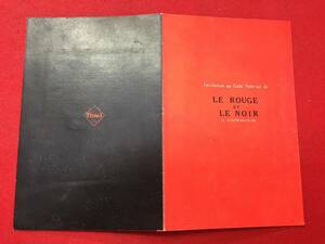 60239『赤と黒』第一生命ホール試写状　ジェラール・フィリップ　ダニエル・ダリュー　アントネッラ・ルアルディ　アンドレ・ブリュノ