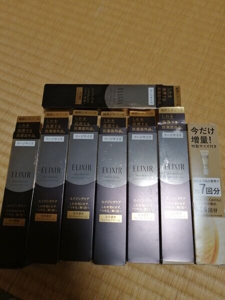エリクシール リンクルクリームラージサイズ×7