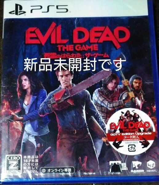PS5 Evil Dead:The Game (死霊のはらわた:ザゲーム) (オンライン専用Z指定:18才以上対象)