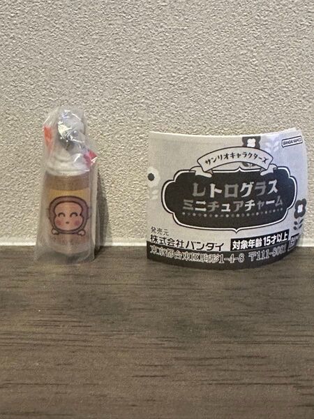 サンリオキャラクターズ レトログラスミニチュアチャーム おさるのもんきち