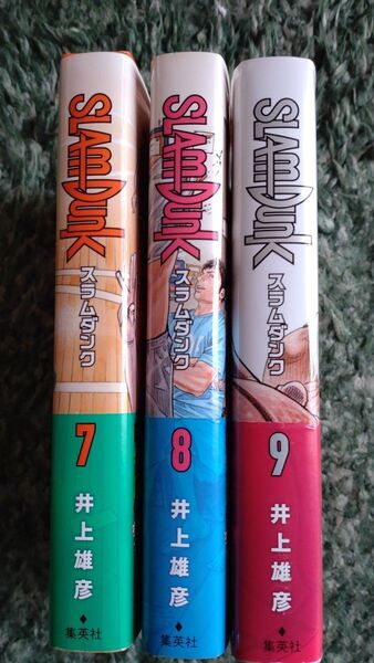 SLAM DUNK スラムダンク 7〜9巻セット 新装再編版 帯付美品