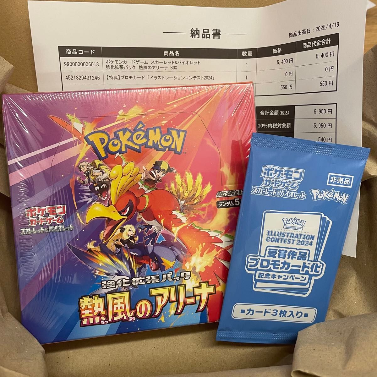 新品・未開封】ポケモンカード 熱風のアリーナ 1BOX シュリンク 新品・未開封】ポケモンカード 熱風のアリーナ 1BOX シュリンク