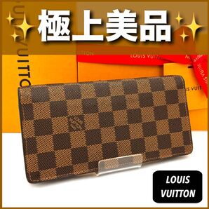 極上美品 ルイヴィトン ダミエ ポルトフォイユ ブラザ