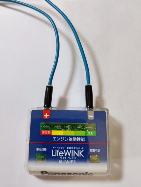 Panasonic LifeWINK N-LW/P5 ライフウィンク