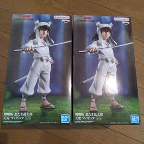 劇場版 忍たま乱太郎 天鬼 フィギュア 2体セット