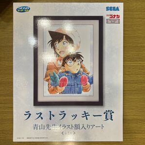 名探偵コナン セガ ラッキーくじ ラストラッキー賞 青山先生イラスト額入りアート vintagelook