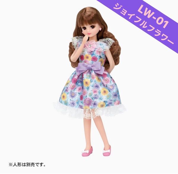 【新品未開封】タカラトミー リカちゃん ドレス LW-01 ジョイフルフラワー