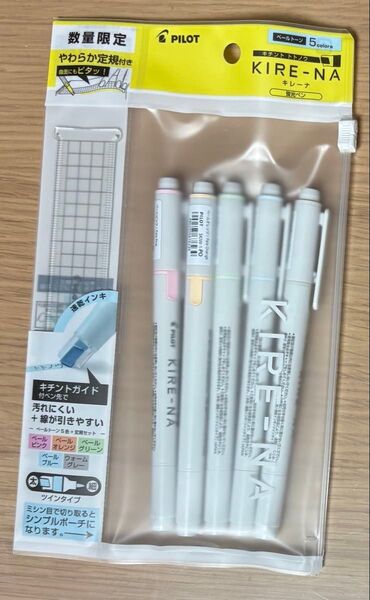 【新品未開封】パイロット キレーナ ペールトーン5色 蛍光ペン 定規 数量限定