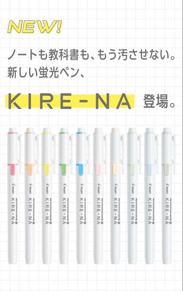【新品未開封】パイロット キレーナ 蛍光ペン 数量限定 2種セット