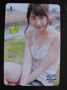 . tail . rear monthly entame QUO card 