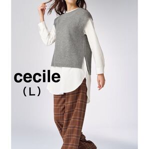 cecile〈郵便局発送〉