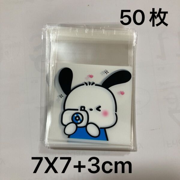 opp袋 テープ付きギフト袋 ポチ袋 ラッピング シールバッグ 50枚入り 新品 ポチャッコ