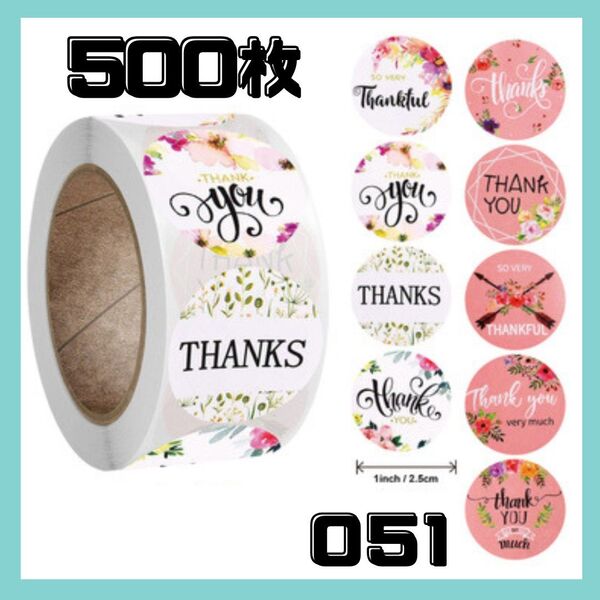 051 ギフトシール カラフル シール 梱包テープ ギフト 包装 ありがとう プレゼント ハンドメイド 花 可愛い 花柄