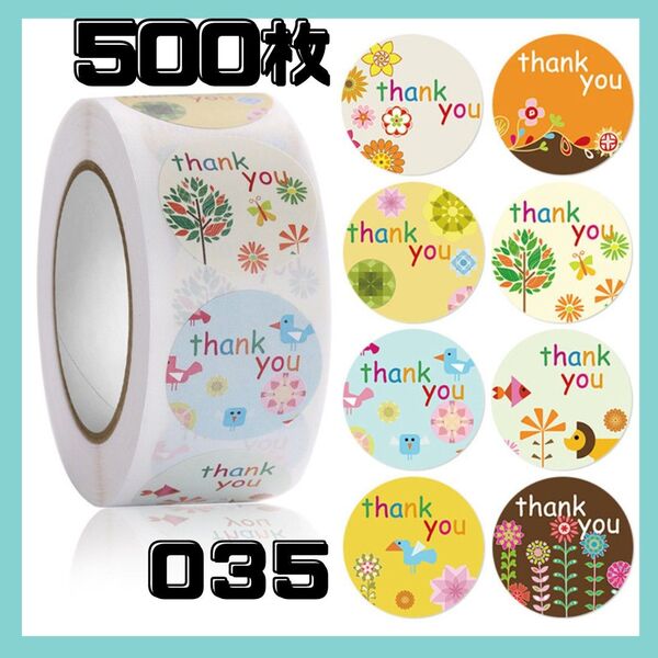 035 サンキューシール 500枚 感謝 お礼 ハンドメイド 贈り物 ギフト ラッピング シール thank you