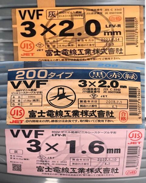 VVF2.0-3C(黒白赤) 約60cmと(黒赤緑) 約40cmと1.6-3C約6m 電気工事士試験練習用〈PSE〉マーク付き