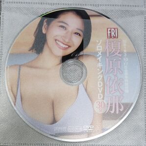 ●付録DVD◆榎原依那『ソロメイキングDVD』◆FRIDAY 2025年1月 フライデー●