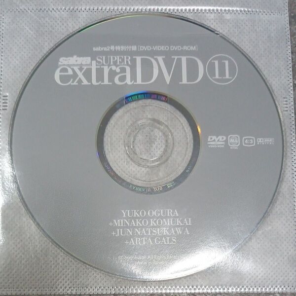 ●付録DVD◆小倉優子 小向美奈子 夏川純 矢吹春奈 堀口としみ 韓国RQ ARTA GALS◆sabra vol.11 サブラ●
