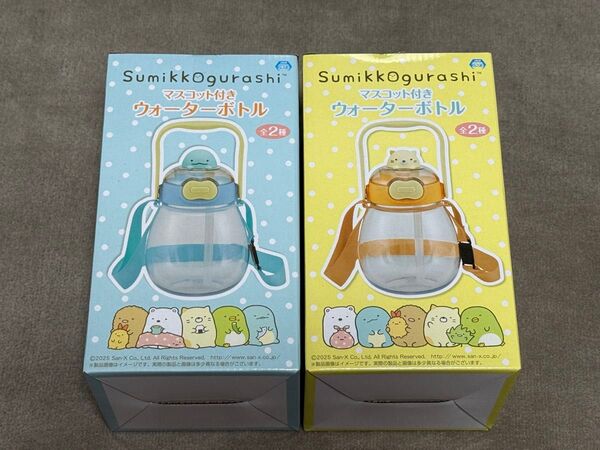 すみっコぐらし マスコット付き ウォーターボトル 全2種