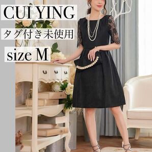 【新品未使用】CUI YING スイエイ ひざ丈ワンピース パーティードレス ドレスワンピ レースワンピ フォーマル オケージョン