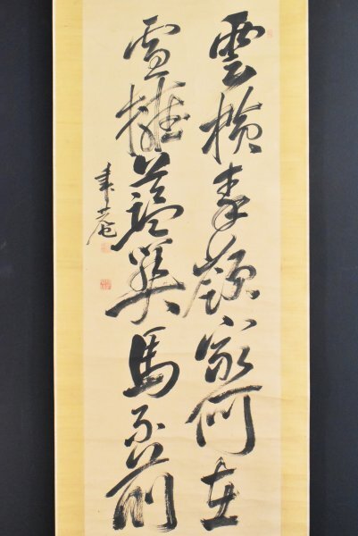 2025年最新】Yahoo!オークション -頼聿庵の中古品・新品・未使用 2025年最新】Yahoo!オークション -頼聿庵の中古品・新品・未使用