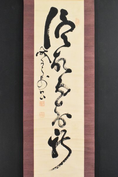 Yahoo!オークション -「西郷隆盛」(書) (美術品)の落札相場 Yahoo!オークション -「西郷隆盛」(書) (美術品)の落札相場