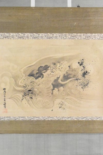 2025年最新】Yahoo!オークション -狩野探幽(絵画)の中古品・新品 2025年最新】Yahoo!オークション -狩野探幽(絵画)の中古品・新品
