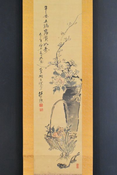2025年最新】Yahoo!オークション -吉嗣拝山の中古品・新品・未 2025年最新】Yahoo!オークション -吉嗣拝山の中古品・新品・未
