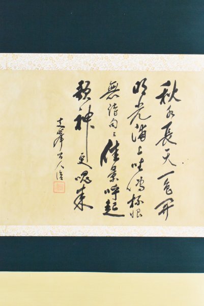 2025年最新】Yahoo!オークション -頼山陽 書(掛軸)の中古品 2025年最新】Yahoo!オークション -頼山陽 書(掛軸)の中古品