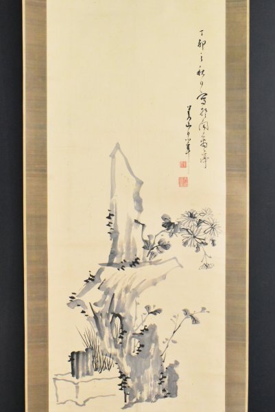 2025年最新】Yahoo!オークション -貫名菘翁の中古品・新品・未 2025年最新】Yahoo!オークション -貫名菘翁の中古品・新品・未