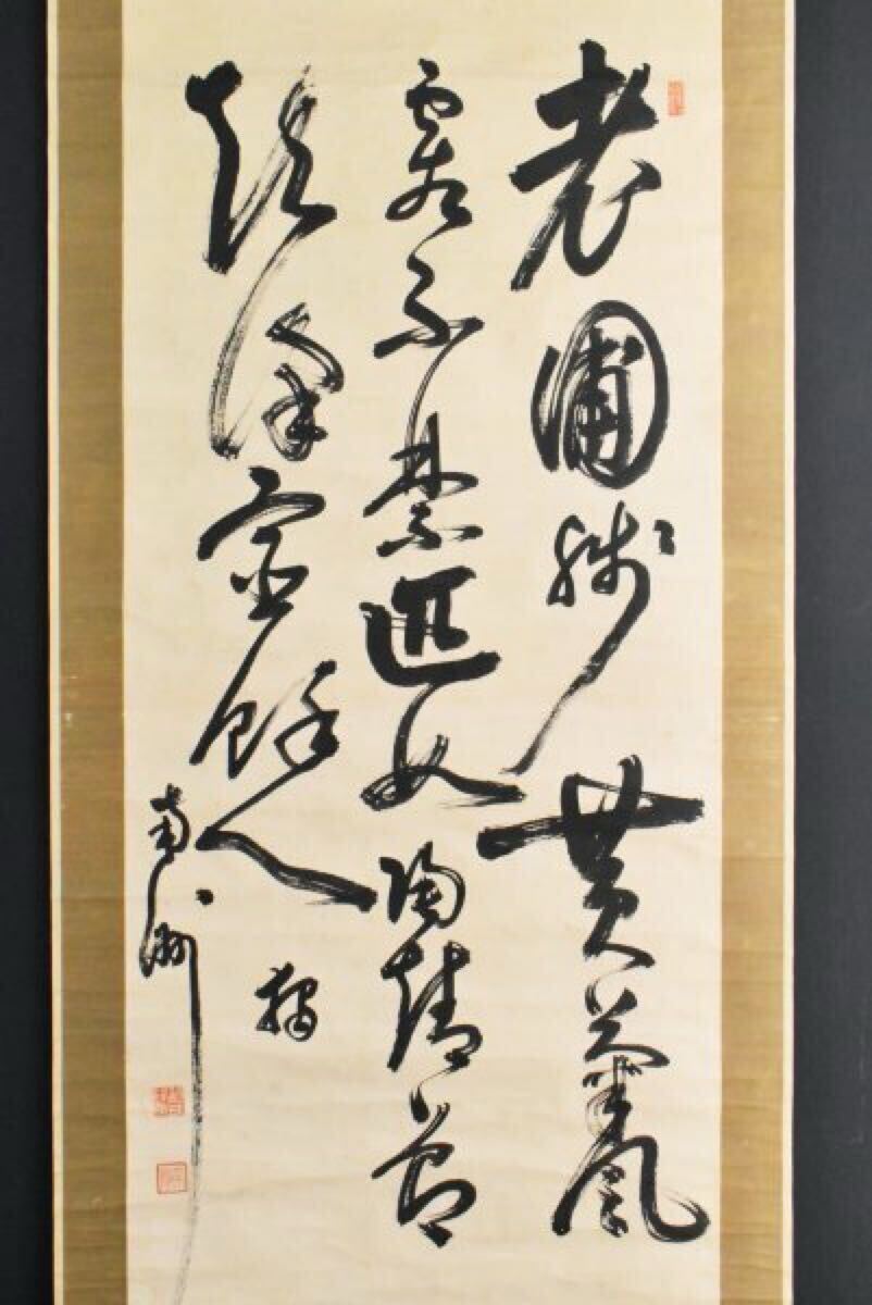 2025年最新】Yahoo!オークション -西郷隆盛 書の中古品・新品 2025年最新】Yahoo!オークション -西郷隆盛 書の中古品・新品