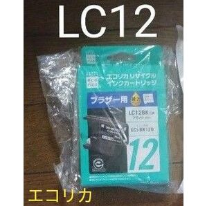 エコリカ ブラザー用 LC12BK ブラック インクカートリッジ