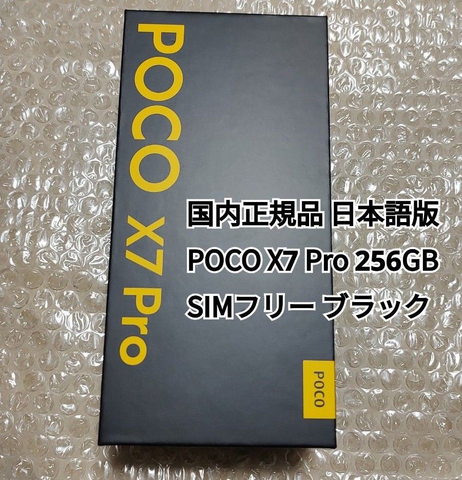 新品未開封品 xiaomi POCO M5s 8GB + 256GB|Yahoo!フリマ(旧 新品未開封品 xiaomi POCO M5s 8GB + 256GB|Yahoo!フリマ(旧