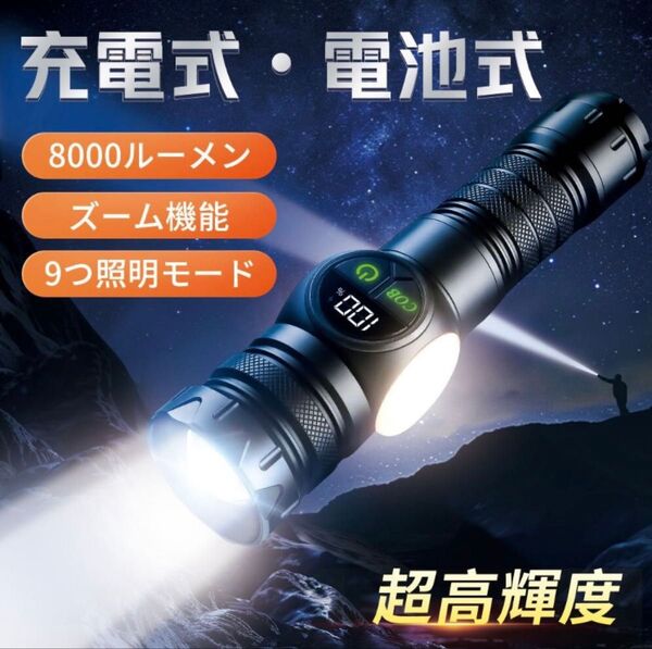 懐中電灯 ハンディライト LEDライト フラッシュライト 作業用 防災 懐中電灯 小型軽量 電池残量表示