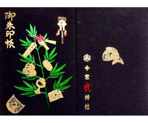 今宮戎神社 御朱印帳 令和7年 未使用 新品 御朱印 戎神社 えびす様