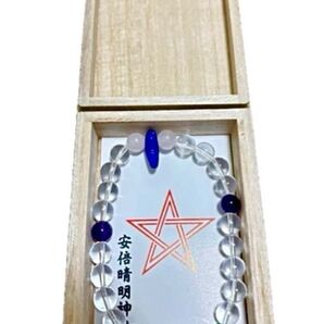 【安部晴明神社】 陰陽師 水晶腕輪守 お守り ブレスレット パワーストーン 水晶