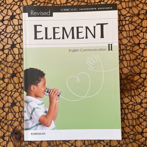 ELEMENT English Communication II ☆ 啓林館 ♪