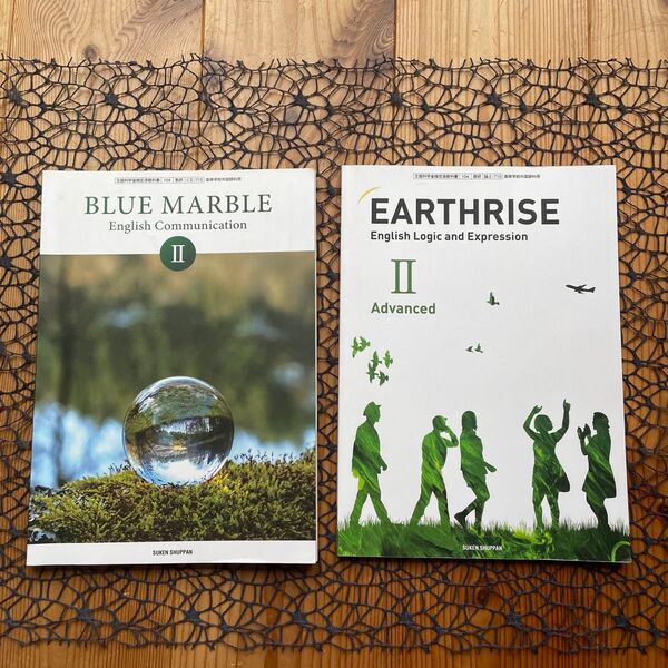 BLUE MARBLE II / EARTHRISE Ⅱ ☆ 高校英語 高校英語教科書 # 数研出版 ♪