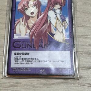 変革の目撃者 未開封 ガンダムウォー