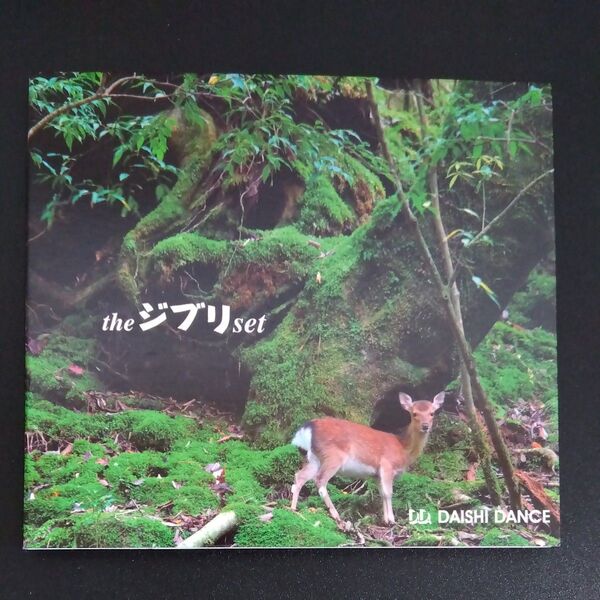 theジブリset DAISHI DANCE CD