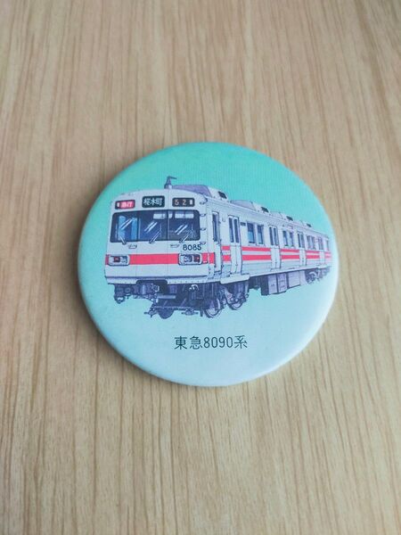【缶バッチ】東急8090系