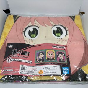 一番くじ SPY×FAMILY バスタオル アーニャ ベッキー ダミアン