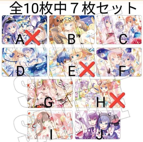 【ブラインドイラストカード】7枚セット ご注文は東京アニメセンターですか? ご注文はうさぎですか? ごちうさ