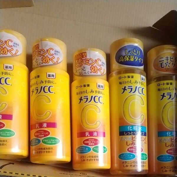 5点 メラノCC 乳液3点 化粧水2点 内1点しっとりタイプ