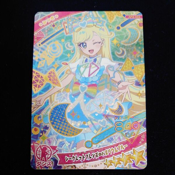 ひみつのアイプリ みつき シークレットフレンズバズリウムブルー