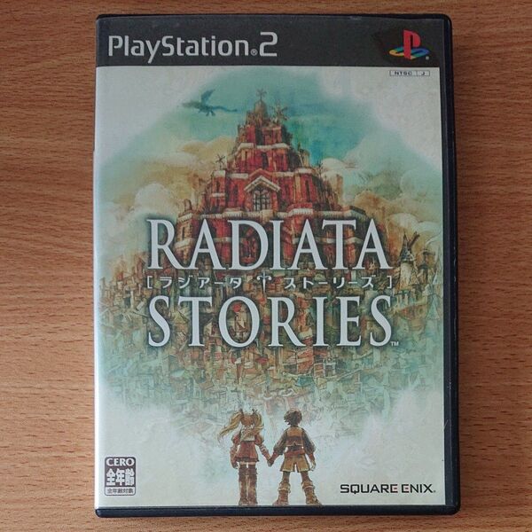 【PS2】 ラジアータ ストーリーズ