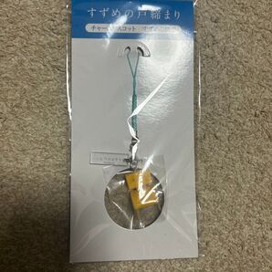 すずめの戸締まり ストラップ